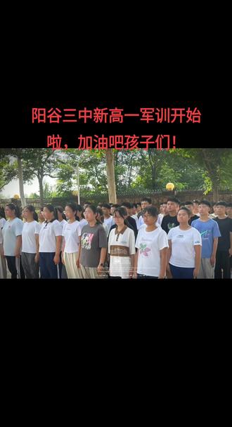 高中时代 ,训练开始