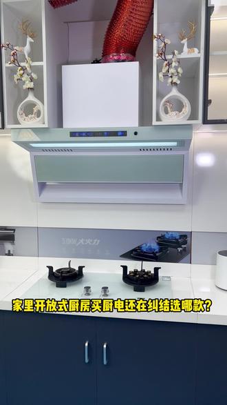 好太太烟灶套装 大吸力猛火烹饪超省心 #热点 #油烟机 #油烟机清洗 #热点宝