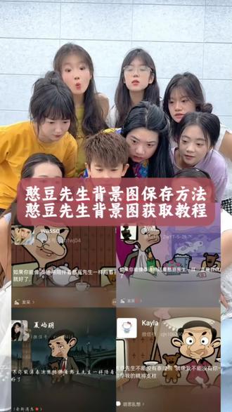 憨豆先生微信背景图保存设置教程 憨豆先生背景图 憨豆先生朋友圈背景图 憨豆先生熊背景图 憨豆先生壁纸 憨豆先生不能没有泰迪熊就像我不能没有你 憨豆先生的小熊 憨豆先生文案 憨豆先生图片 #憨豆先生背景图#憨豆先生#微信背景图设置教程 #剪映