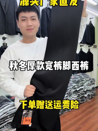 中秋节到啦!这款商务休闲西裤快带回家给老爸安排上吧!#西裤男 #品质男装 #宽松版型 #面料柔软舒适 #爸爸装