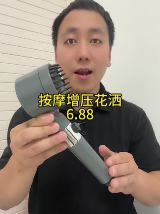 #增压花洒 #家家必备