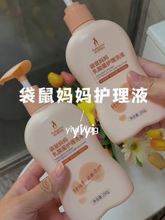 产检就被交代#孕期 个人卫生一定要重视,不然不能顺只能剖,还好我入了袋鼠妈妈#私处护理液 泡沫细腻,洗完就很舒服,没有任何妈妈宝宝不好的成分,孕妈用的放心#洗护好物 #孕期自用好物分享