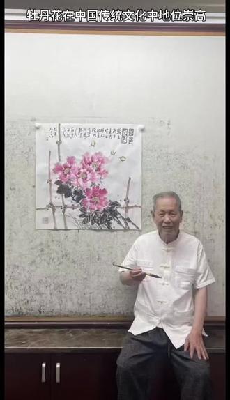 岭南画派关山月,黎雄才得意门生庄名渠国花牡丹欣赏#一起学画画 #国画 #传统文化 #水墨写意 #国风古韵