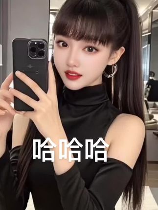 抖音真好,把自己拍得像18岁😂😂