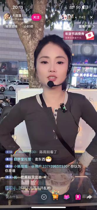 #大甜莲 @大甜莲♥️2月1号年货节专场 @大甜莲|好物分享 “善恶终有报,天道好轮回。不信抬头看,苍天饶过谁。”