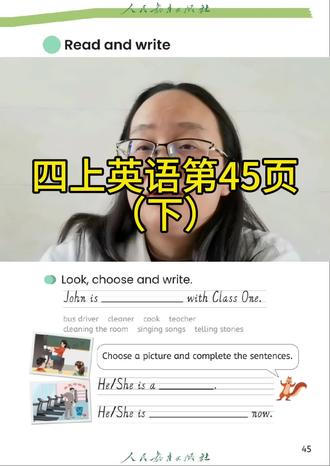#真实生活分享计划 #人教版英语 #四年级上册英语#日常英语打卡#小学四年级英语