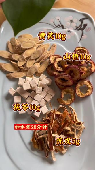湿气重可以看看 #食疗养生 #养生食疗 #食养健康 #食养小妙招 #小食材大妙用