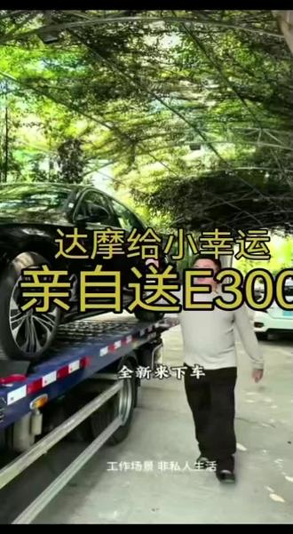 #达摩 达摩公布E300开奖结果