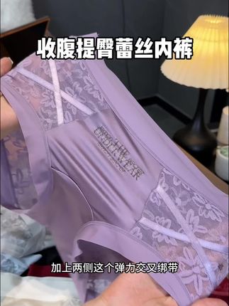 Ufeel你也太会了吧,高腰收腹还有纯又欲!#ufeel #ufeel轻塑裤 #蕾丝 #精致女人必备 #超便宜超划算