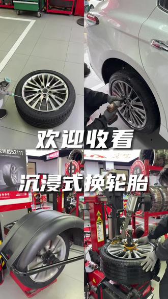 轮胎老化别硬扛,安全第一!京东养车换轮胎,正品保障、免费安装+动平衡,还送免费补胎,价格透明无隐形消费,出行更安心。#修车我是认真的 #重庆换轮胎 #京东养车