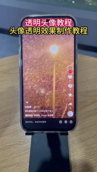 透明头像免费设置教程来啦
头像怎么弄透明的
抖音透明头像设置了为什么还是白底
头像怎么弄透明的呢
透明头像原理
头像怎么弄透明背景
透明头像教程步骤
要用安卓手机换
透明头像怎么设置苹果手机
透明头像教程安卓
透明头像怎么做
抖音透明头像自己能看到吗
头像怎么弄透明底的
抖音透明头像制作教程
微信透明头像
抖音透明头像变白色了
透明头像如何获取
qq透明头像
安卓抖音透明头像制作教程
抖音透明头像是怎么制作的
头像怎么弄透明背景教程
苹果手机换的看着是白色
抖音透明色头像怎么设置
头像怎么弄成透明底的
微信透明头像教程
抖音透明头像怎么弄
抖音透明头像
透明头像教程
头像怎么弄透明头像
头像怎么弄透明水印
抖音透明头像怎么设置
怎么弄透明头像中间还有图案
大家在找的透明头像设置教程来了
#透明头像怎么设置 #透明头像教程 #透明头像 #醒图 #醒图创作者