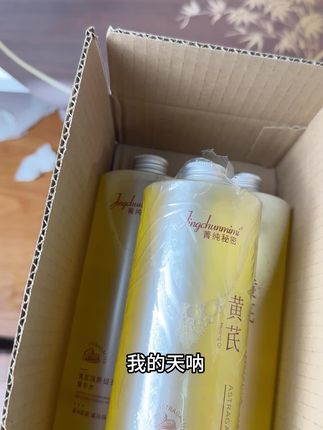 就这个黄芪水我都不想再发了,难道还有姐妹不知道它是可以去黄提亮,补水保湿的吗?熬了一个礼拜的大黄脸,用它湿敷一次,真的绝了#黄芪精华水#黄芪爽肤水#黄芪 #护肤好物 #精华水