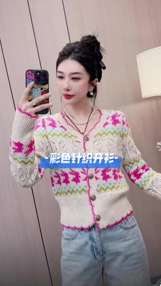 彩色提花V领针织开衫绝了!氛围感拉满时尚百搭 立体提花纹路复古精致,V领视觉延伸脖颈线条,落肩设计修饰肩宽,软糯亲肤不扎身,搭配半裙牛仔裤穿出冬日浪漫活力#彩色针织衫 #V领毛衣 #v领针织衫 #氛围感穿搭 #复古针织衫