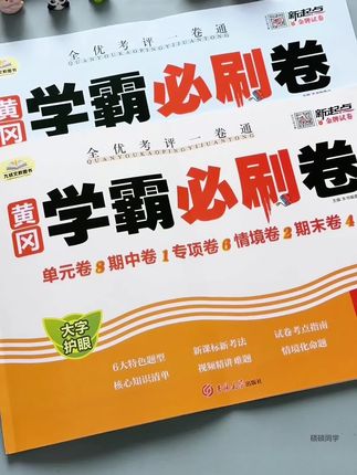 #一年级上册 坚持一单元一测试的孩子,成绩不会差,因为他们及时检测每单元所学,查缺补漏打牢基础 #单元测试卷#试卷