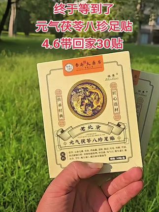 #平价好物 #足贴 #足贴的好处 ##仙女必备 ##生活必备 @