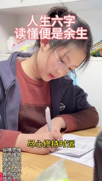 生而接纳,忙而自愈,苦而知足,淡而心安,善而行远,惜而不负。六字藏尽人间烟火,悟透即是余生。