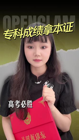 高考中低分的同学,也能上岸南京公办本科!#高考志愿填报 #2026高考 #低分上公办 #升学规划 #高考志愿填报指南