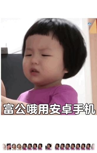 富公哦还用苹果手机#丸子妹