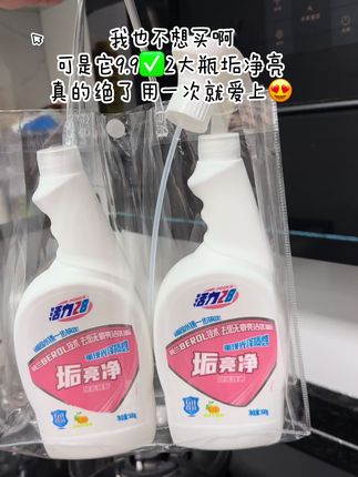 自从家里有了它,做家务就像散步一样轻松。就是这个活力28垢亮净,轻轻一喷就能去除各种水垢,不管是镜子上的还是玻璃门上的,都能轻松搞定。而且它是多功能的,不仅能除垢,还能清洁厨房里的油污,用起来温和还不伤手,味道也很好闻#水垢 #活力28 #清洁妙招 #大扫除神器
