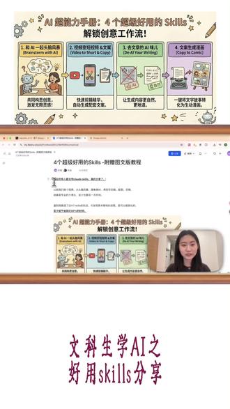 分享4个超实用的Skills
#Skills #AI #Claude #Skill #Vibecoding