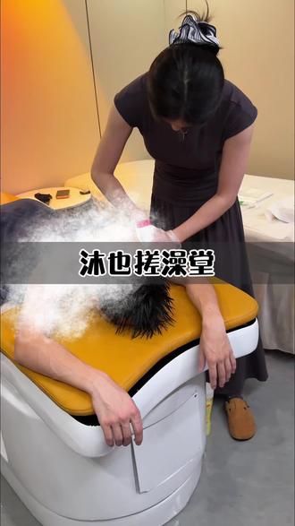 乐清阳光大厦这新开的沐也搓澡堂!开业活动给力快囤!!#休闲放松好去处 #搓澡堂 #附近搓澡 #搓澡团购 #按摩放松
