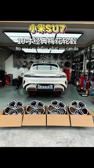小米SU7经典梅花轮毂,上车#小米SU7 #经典梅花轮毂 #宏展轮毂 #科吉动平衡 #抖音流量扶持