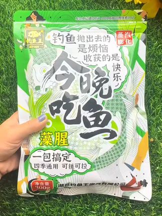 今晚吃鱼藻腥饵料专为避小杂鱼饵研发,主攻大个体的鲫鱼鲤鱼土鲮翘嘴大罗非#爆护饵料 #今晚吃鱼 #钓鱼技巧 #钓鱼 #鱼饵