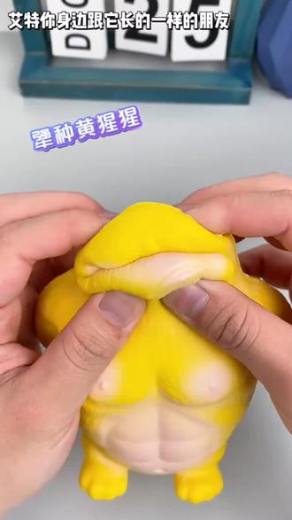 艾特出和它一样不服气的朋友!#搞怪礼物 #解压捏捏乐 #猩猩捏捏乐 #闺蜜礼物 #好物推荐