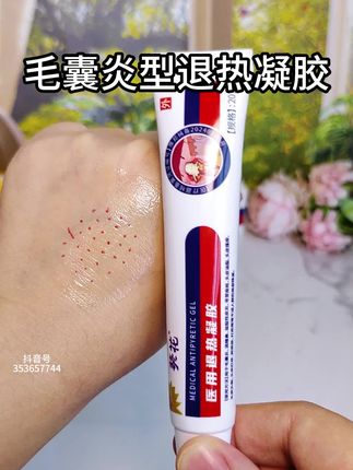#好物推荐🔥 #葵花 #好东西一起分享 #大数据推荐给有需要的人 #在抖音入手的好东西