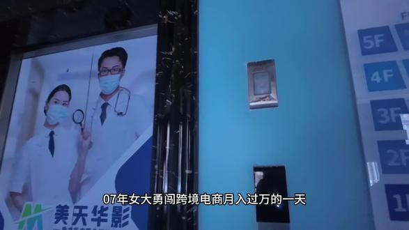 欢迎收看我的第一期vlog~
07年女大勇闯跨境电商的一天#vlog日常 #美客多 #跨境电商