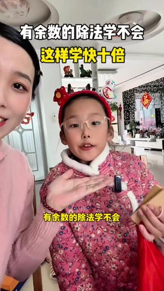 有余数的除法是二年级下册数学的重难点,寒假就用这种带思维图解的应用题,理解了有余数的含义,解题就像抄答案#数学思维#有余数的除法#二年级下册数学#寒假