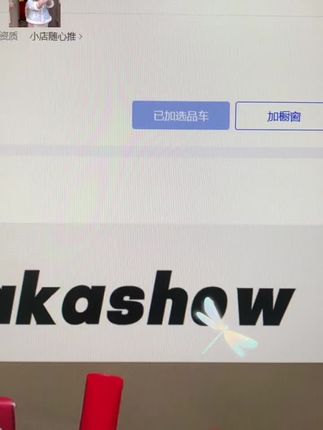 眼线液笔