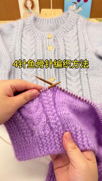鱼骨针编织方法#手工编织零基础教学