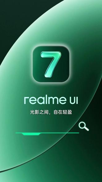 真我手机的小妙招,只需一招,让你手机更加丝滑!#真我 #真我手机 #真我Neo8 #手机推荐 #数码科技