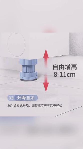 四只装洗衣机底座通用脚垫增高减震防滑垫高冰箱波轮滚筒可调节 #洗衣机底座 #增高脚垫 #减震脚垫 #冰箱底座 #防滑脚垫