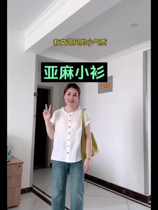 #小个子穿搭 #衬衫 #小衫 #上衣