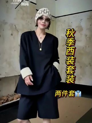 邱小小丽呀 秋季新款韩系高级感套装西装V领上衣+五分裤两件套女#徐璐琥珀系亮片裙贵气满满#孟子义芭比粉版莎士比哑#流光机能风穿搭太有生命力了#琥珀流光风外套太适合秋天了#西装杀