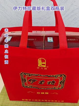 伊力特珍藏版双瓶装 绵柔型50度500毫升。#好酒推荐 #白酒 #纯粮酒 #好喝不贵 #送礼佳品