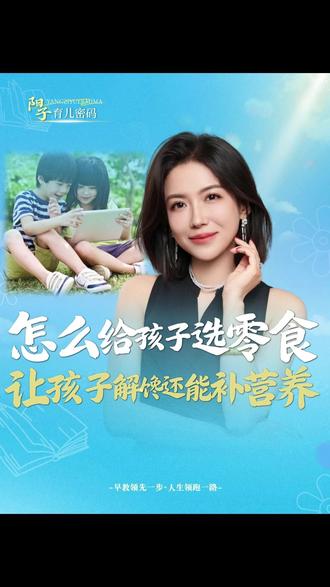 怎么给孩子选零食,让孩子解馋还能补营养 #神兽果果 #零食推荐 #育儿经验分享