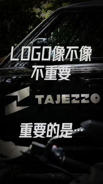 logo像不像,不重要。
重要的是,一个坐着轮椅来谈合作的创业者,能让自己的产品拼到世界冠军。
凯乐石、铜师傅,每一个死磕到底的创业者,都值得尊重。
我们该探讨的,并不是logo,而是那股子劲儿所带来的价值。#张雪 #凯乐石 #铜师傅 #探迹者 #为出行而设计