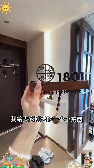 想要入户门变高级?试试这款门牌吧!免费定制,自动感应亮灯,仪式感拉满。#门牌 #门牌定制 #装饰 #居家好物