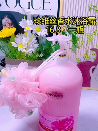 洗完澡全身都是香香哒,忍不住想😘自己,泡沫细腻丰富,持久留香 #沐浴露 #好物分享 #好物推荐 #持久留香 #沐浴露推荐
