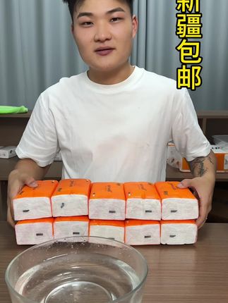 全新疆包邮,到手足足10包,1包不到一块钱可以干湿两用的面巾纸,原生木浆的材质,无荧光剂无漂白剂的 孕妈妈宝宝都可以放心使用#抽纸 #卫生纸 #纸