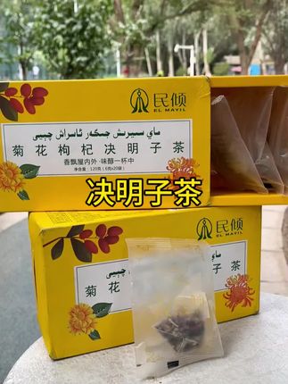 #决明子茶 #好喝的饮料