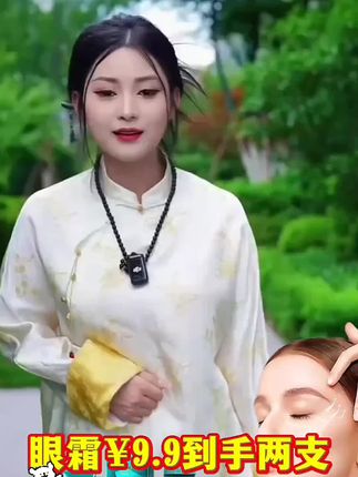 大家好,我是三妹,感谢大家一直以来的支持与关心分享一款,我自己一直在用的眼霜给大家#我们一起变漂亮 #眼霜#好用不贵经济实惠#唐三妹#云南阿奎