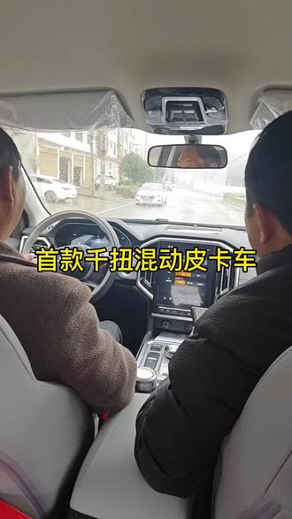 沉浸式悍途混动皮卡试驾#江淮皮卡