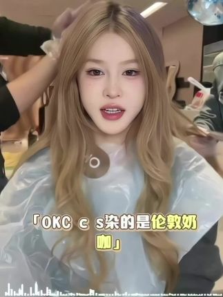 小美同款染发膏,比在理发店划算多了#okcs染发膏 #在家染发