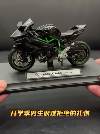 这就是男神开学季送的礼物吗?也太帅了吧!#机车 #模型 #男人玩具 #手办 #川崎