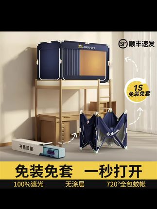 新款床帘蚊帐学生宿舍遮光免装免套一体式全包床幔上下铺专用