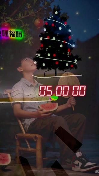 #平安夜 愉快 #剪映模板 五分钟 #长视频 打卡